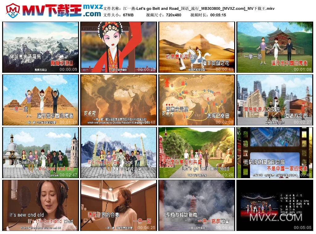 江一燕-Let's go Belt and Road_国语_流行_MB303800